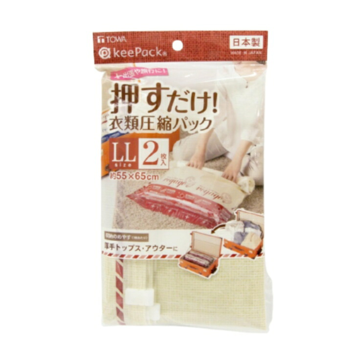 東和産業 VO 押すだけ衣類圧縮パック LL 2枚入の商品画像