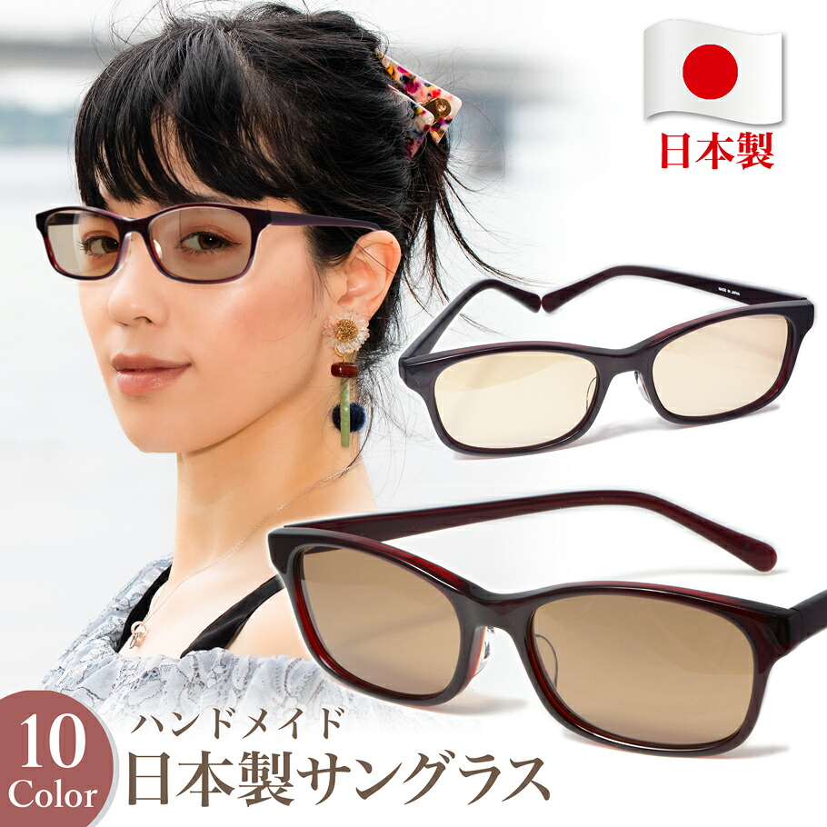 サングラス レディース メガネ拭き付 日本製 女性 uvカット おしゃれ ブルーライトカット 紫外線カット スクエアサングラスS