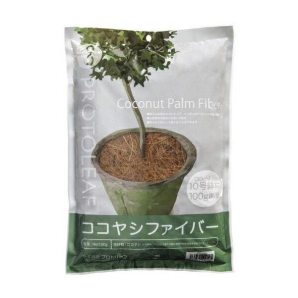 楽天市場】【即日出荷】プロトリーフ ココヤシファイバー ナチュラル