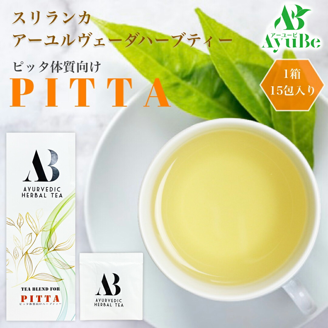 アーユルヴェーダ ハーブテント 緑茶 ロミロミ YOSA バリニーズ