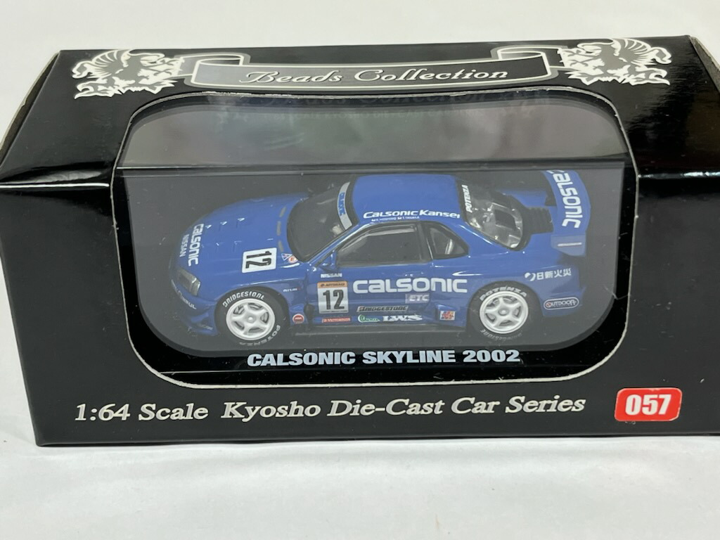 京商Nissan Skyline 2000GT-R ミニカー3台セット　1/64 楽天市場】日産特注 京商 1/64 日産 スカイライン GT-R 3台