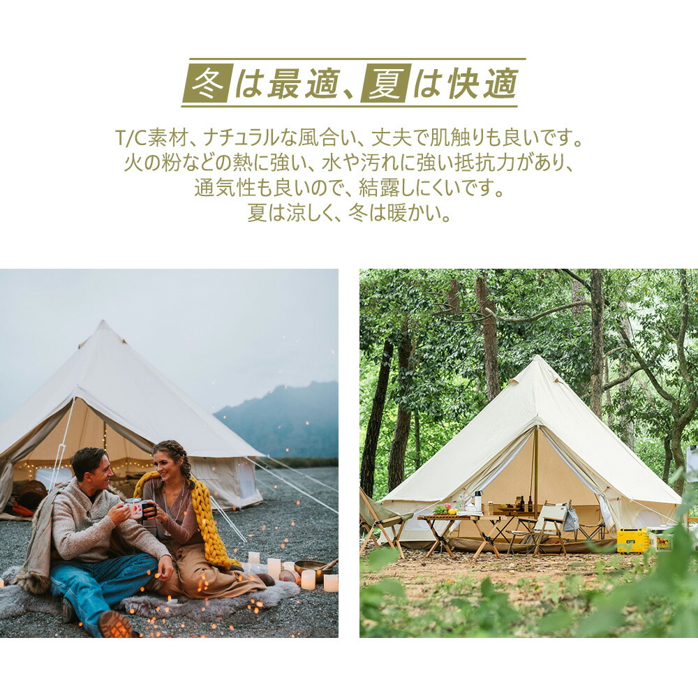 TOMOUN公式店】 tomount ベルテント tc ポリコットンテント ベルテント