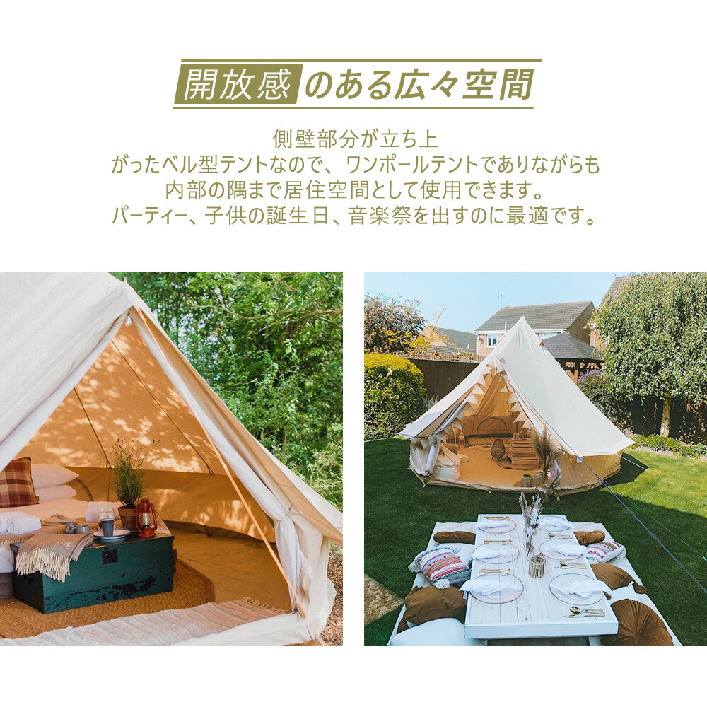 TOMOUN公式店】 tomount ベルテント tc ポリコットンテント ベルテント