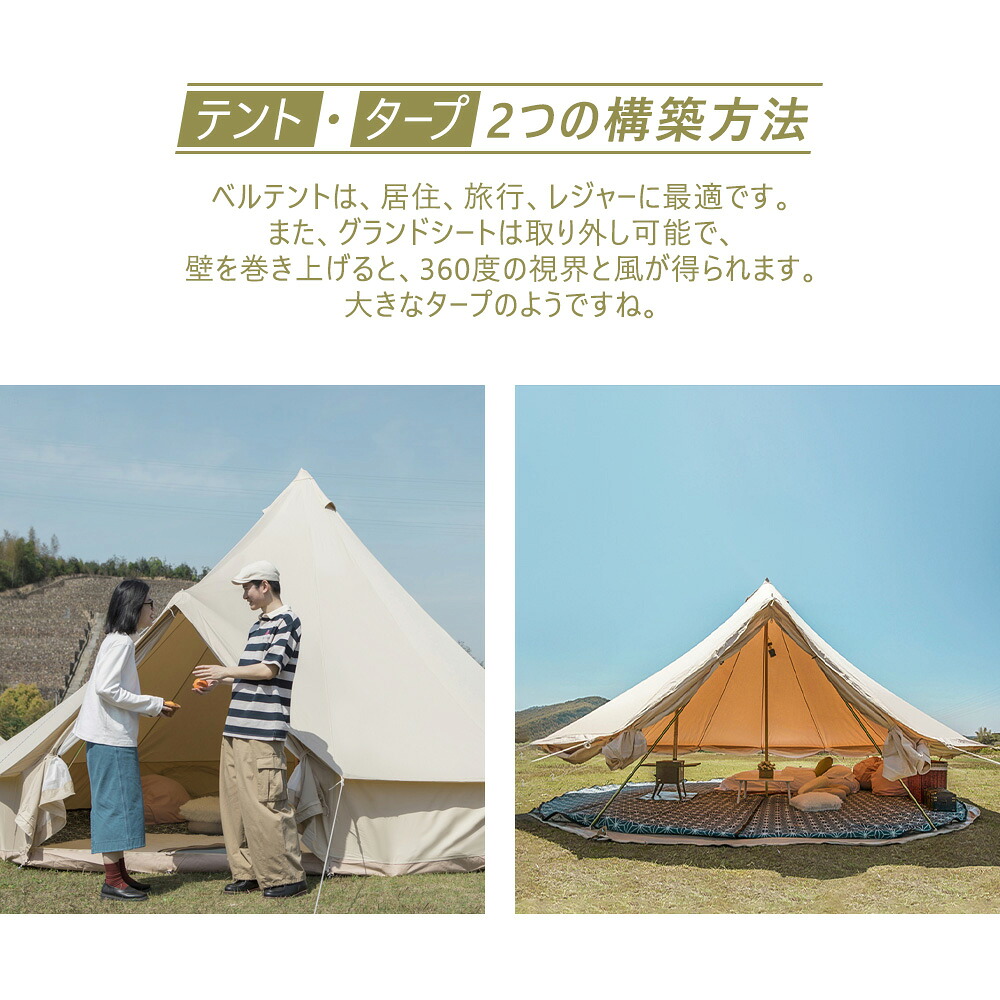 TOMOUN公式店】 tomount ベルテント tc ポリコットンテント ベルテント 