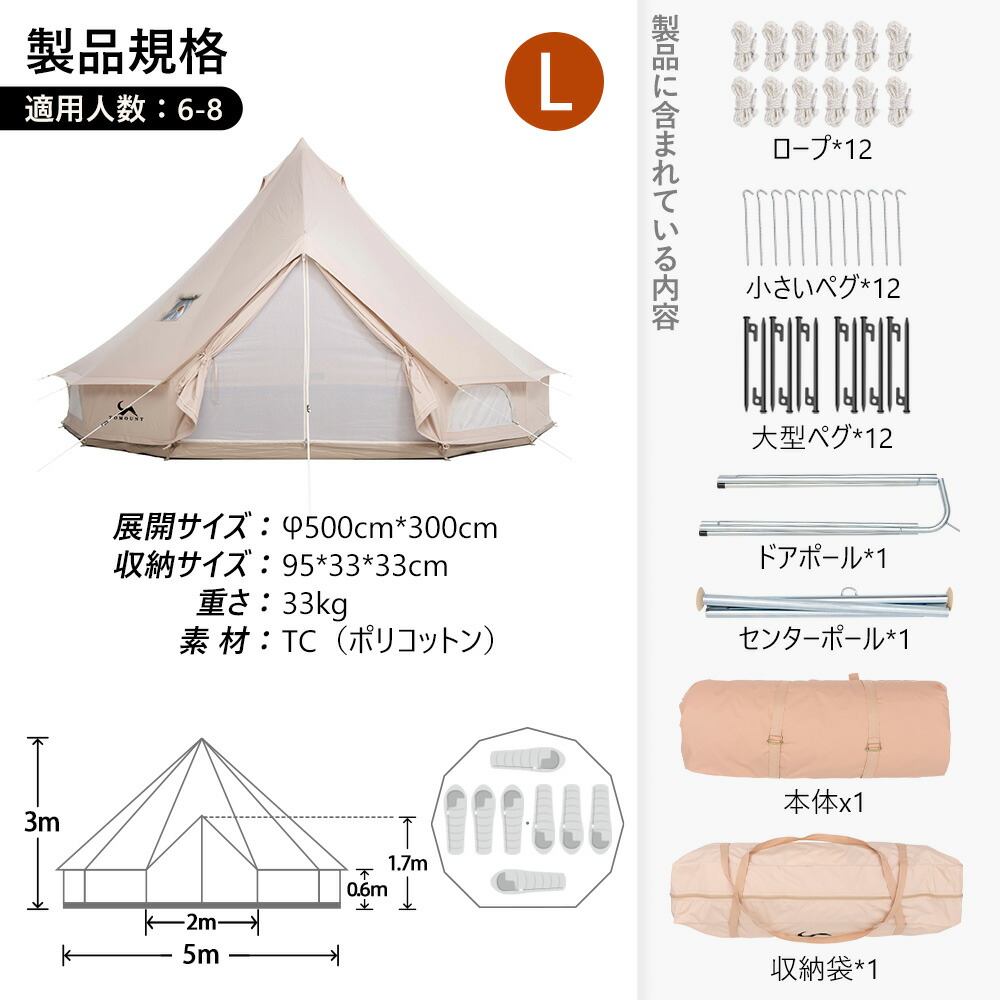 TOMOUN公式店】 tomount ベルテント tc ポリコットンテント ベルテント