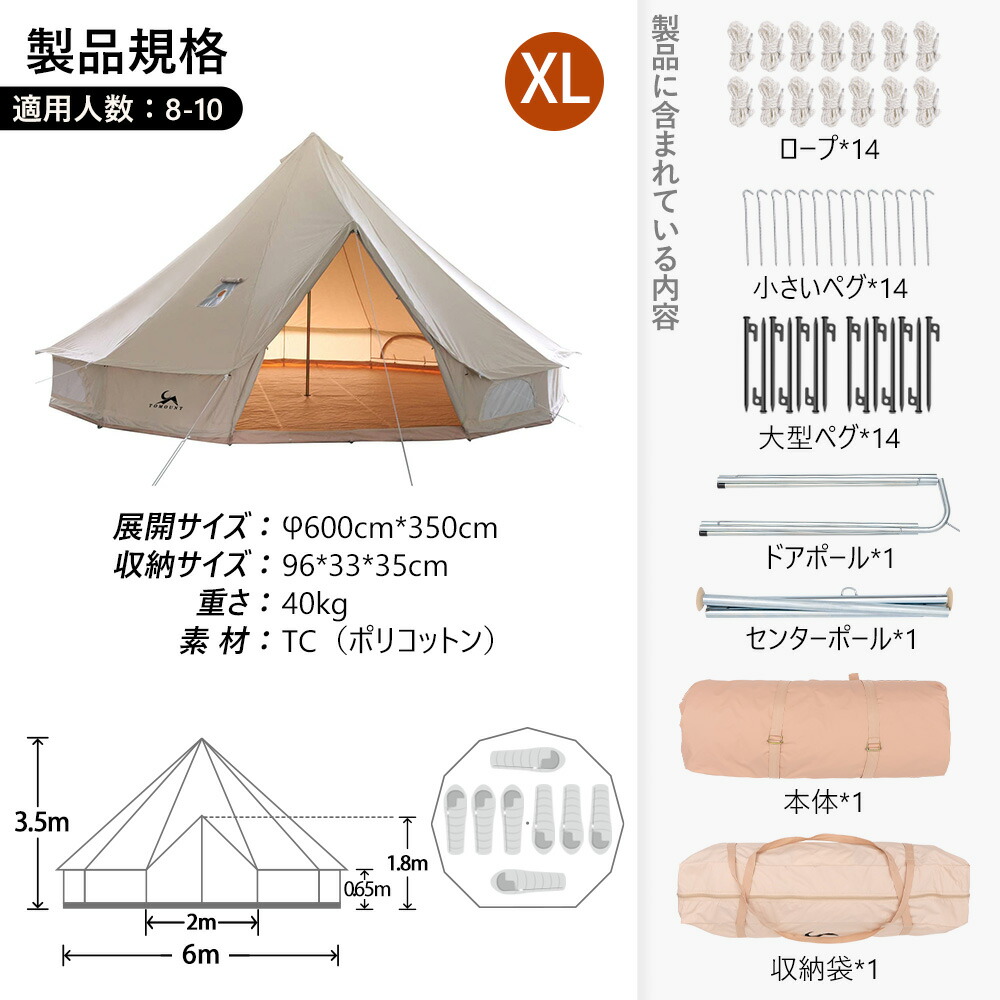 TOMOUN公式店】 tomount ベルテント tc ポリコットンテント ベルテント