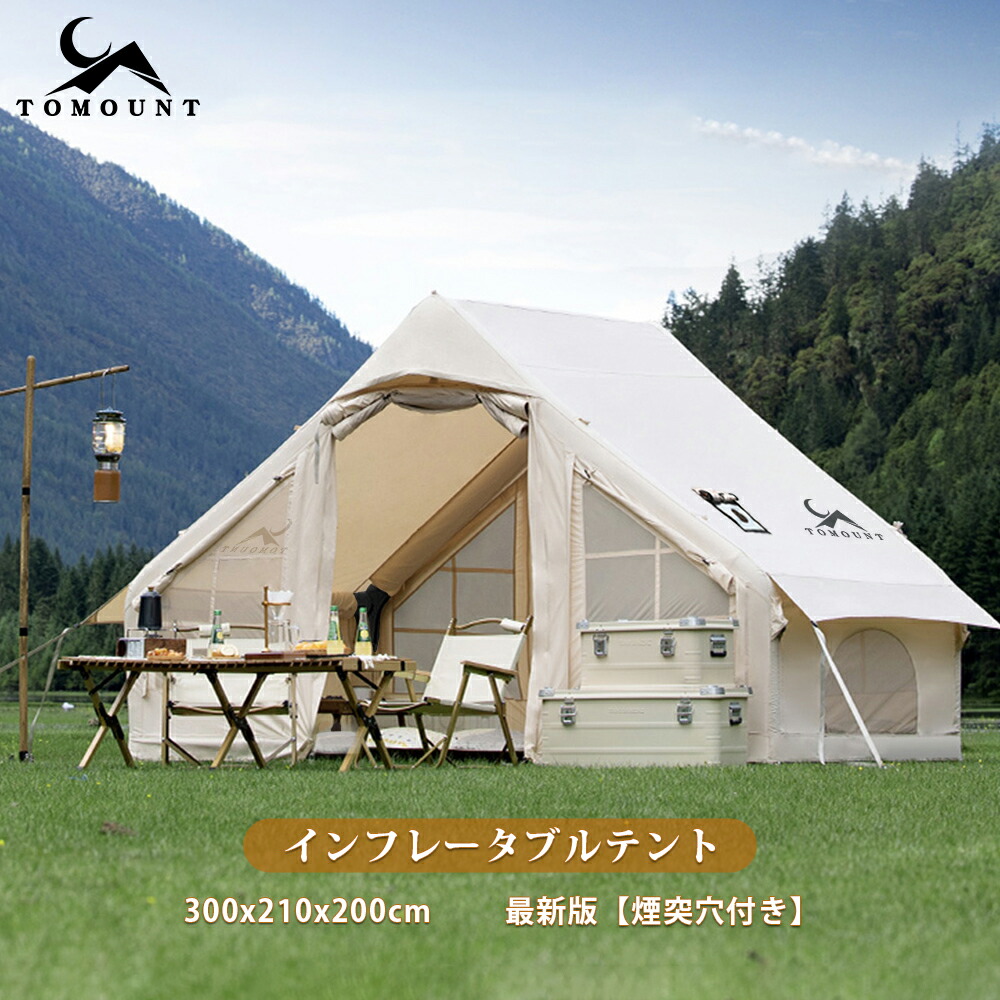 楽天市場】【TOMOUNT公式店】tomount タープ tc トンネル型