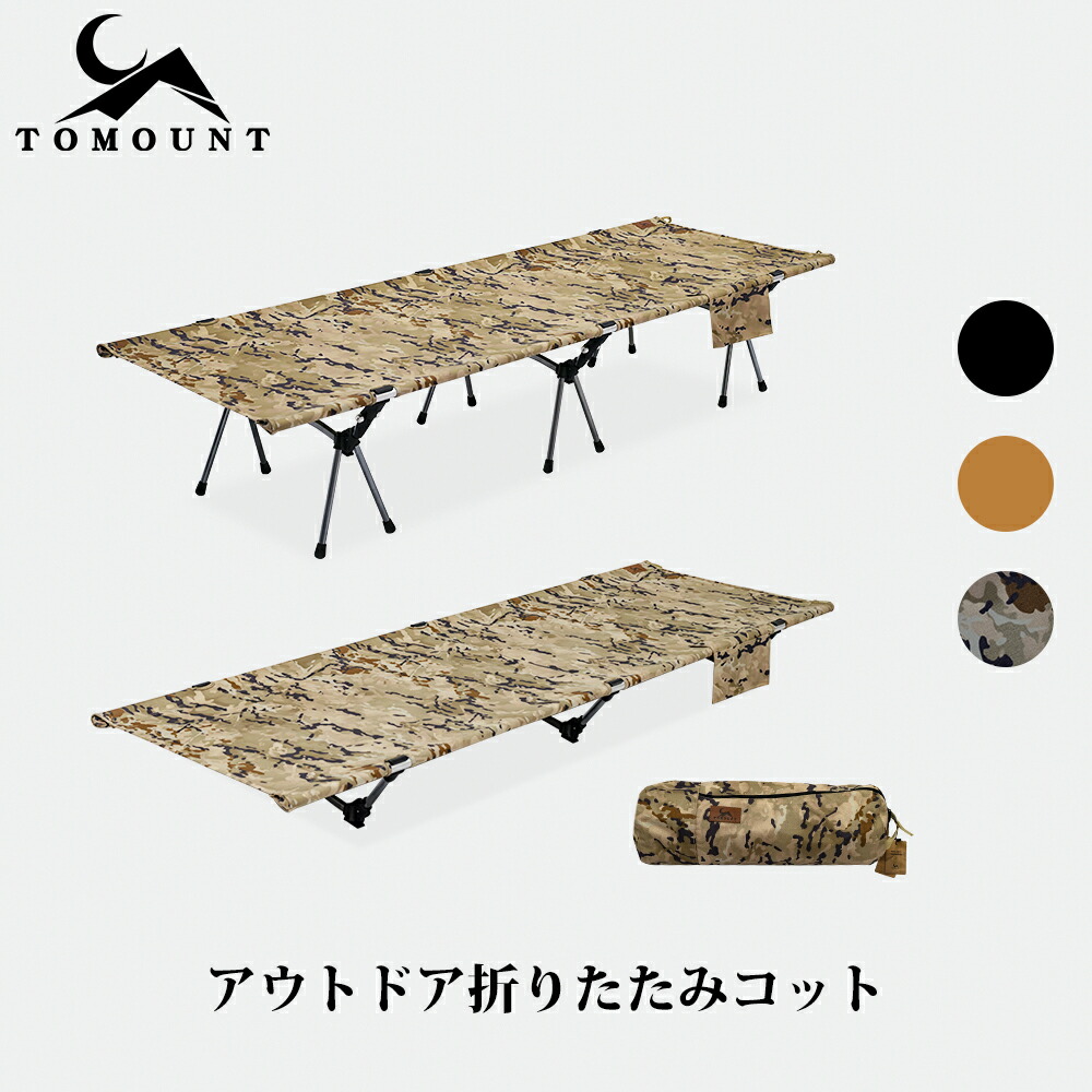 WINGEAR アウトドアコット OC2 2WAY【2個セットにて販売】 楽天市場】アウトドアコット 2Way 組立簡単レバー式 ハイタイプ