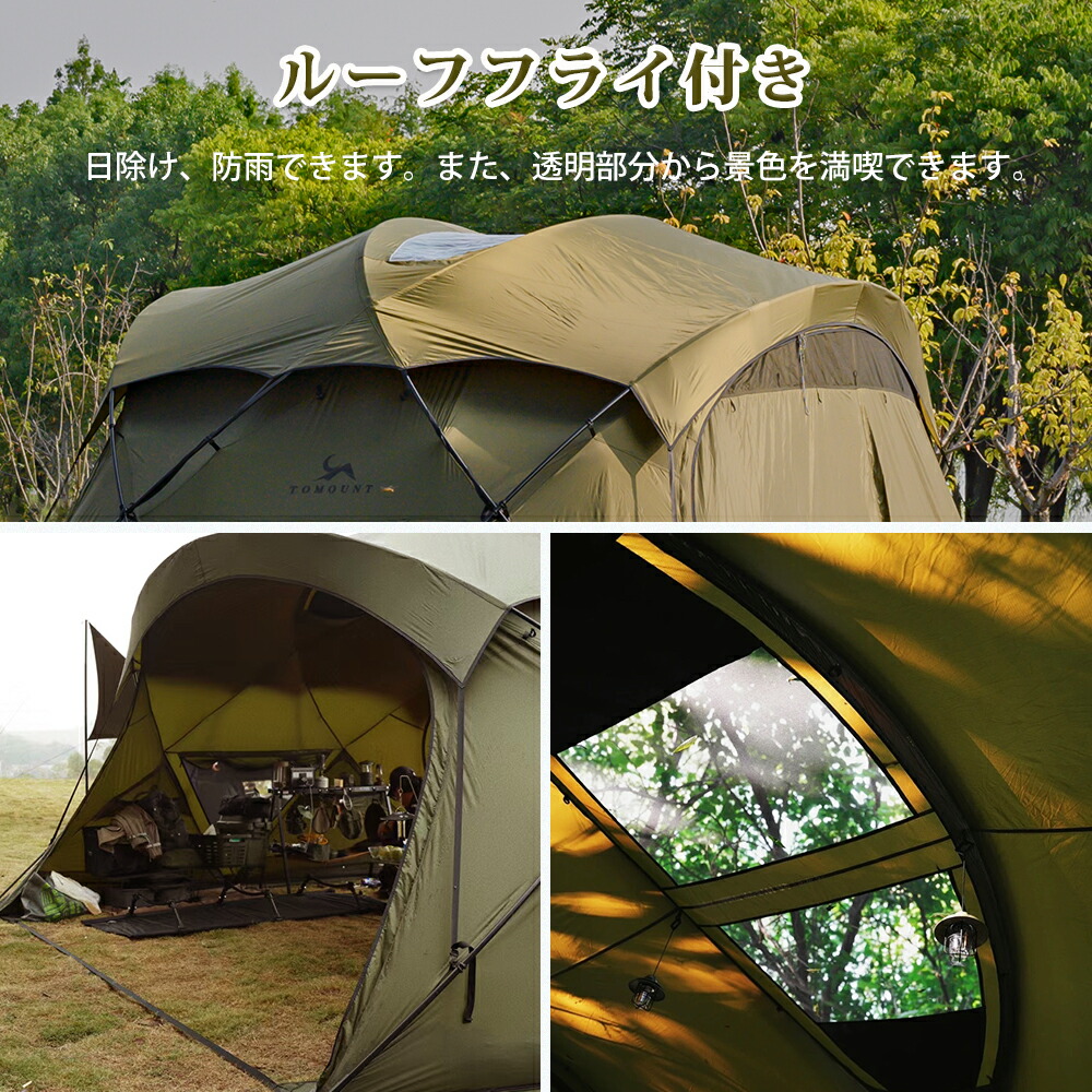 TOMOUNT ドーム型 シェルターテント(ナイロン) 楽天市場】【TOMOUNT公式】 tomount ドームテント ナイロン製