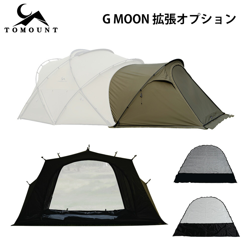 楽天市場】【TOMOUNT公式】TOMOUNT TCテント ポリコットンテント