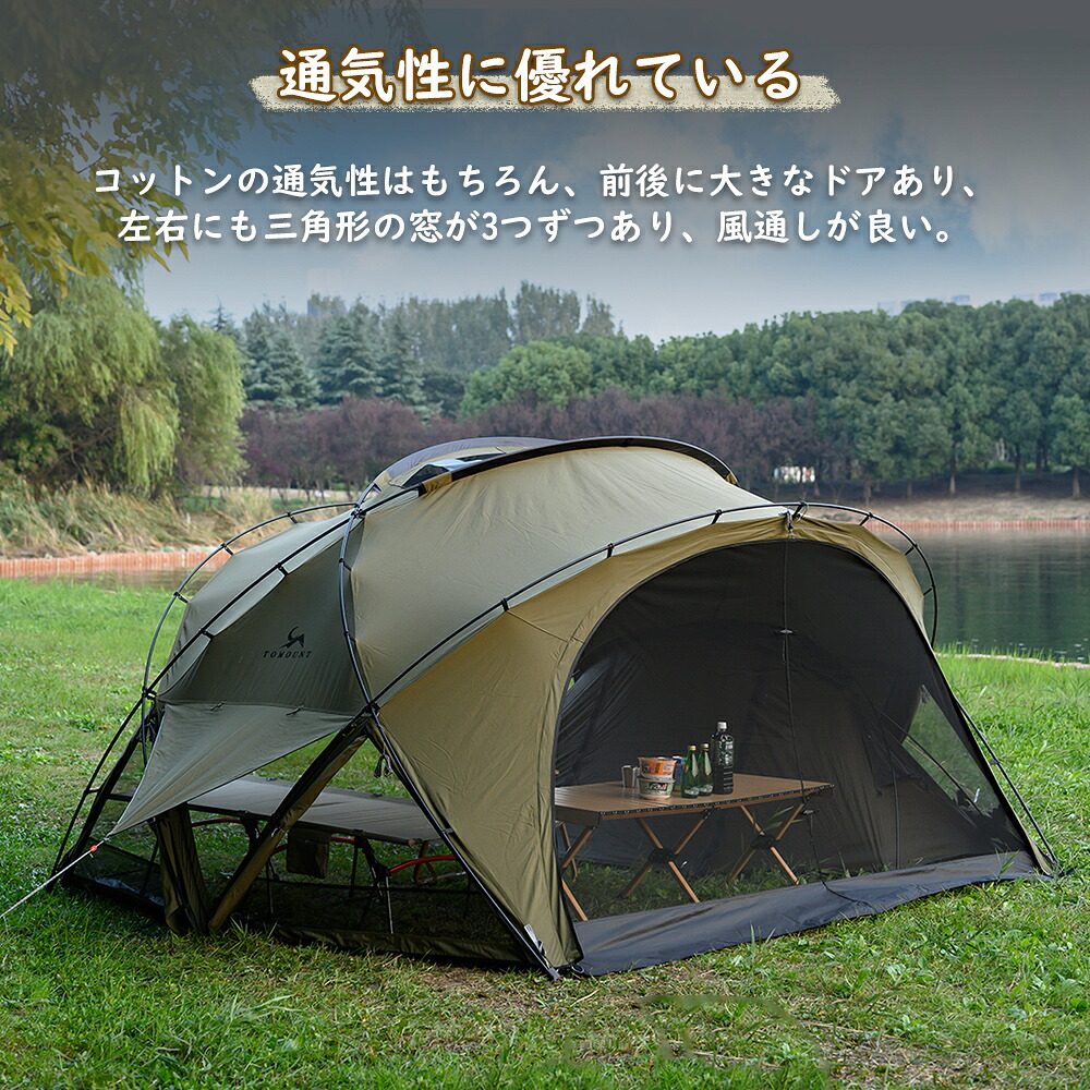 TOMOUNT公式】TOMOUNT ドームテント TC ドームシェルター TC ポリ 
