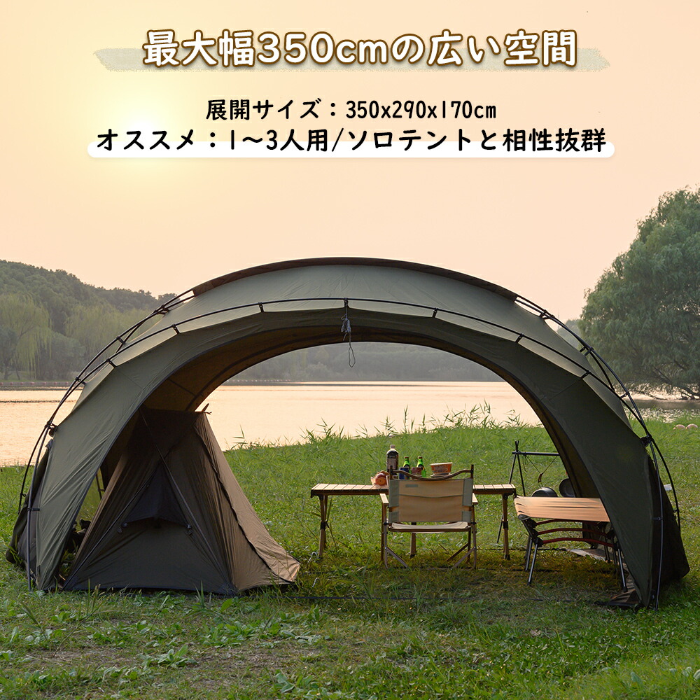 TOMOUNT公式】TOMOUNT ドームテント TC ドームシェルター TC ポリ