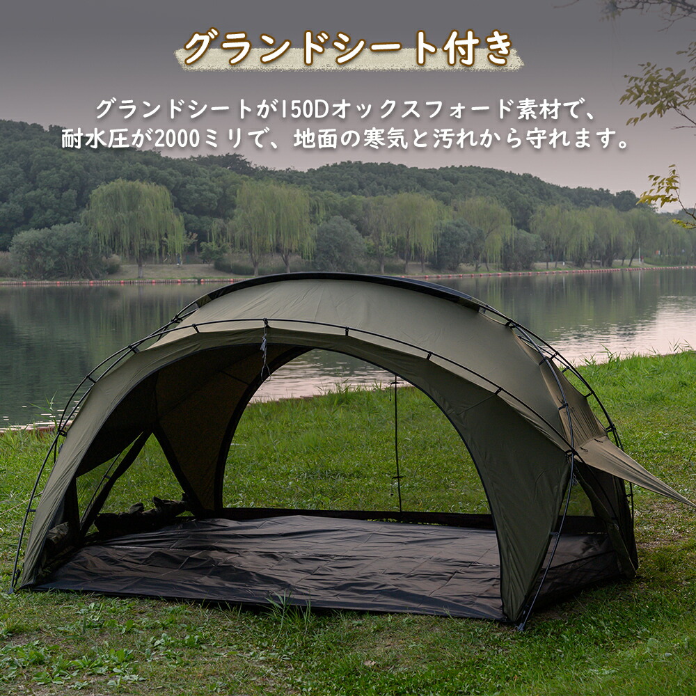 TOMOUNT公式】TOMOUNT ドームテント TC ドームシェルター TC