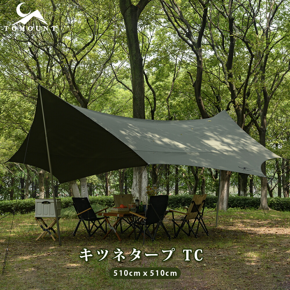 TOMOUNT インフレータブルテント ポリコットン エアー 楽天市場】【TOMOUNT公式】TOMOUNT インフレータブルテント