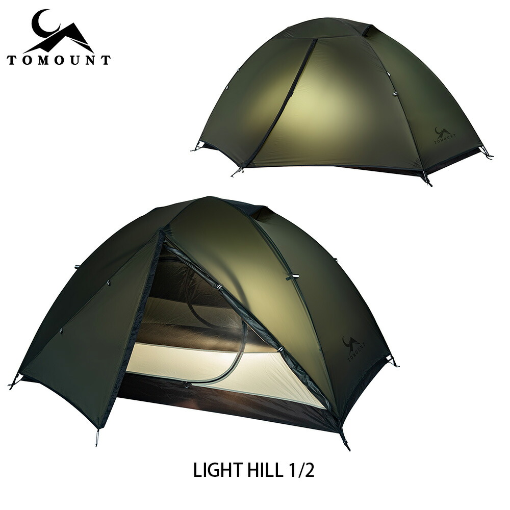 楽天市場】【TOMOUNT公式】【新作】TOMOUNT 登山用テント 超軽量