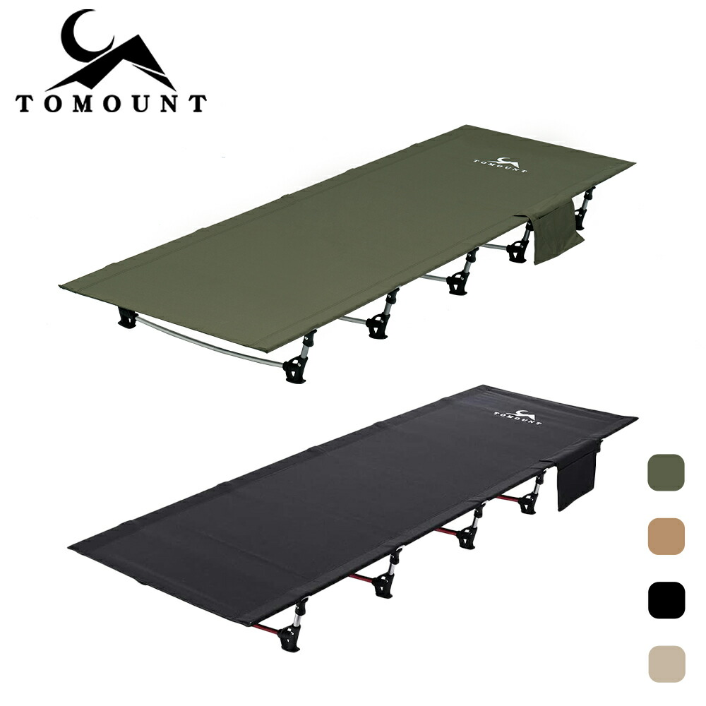 楽天市場】【TOMOUNT公式店】TOMOUNT コット アウトドアベッド