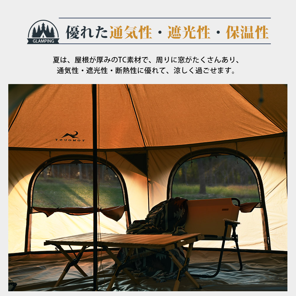 TOMOUNT公式】 tomount テント ベルテント 5m ドーム型テント 通気 