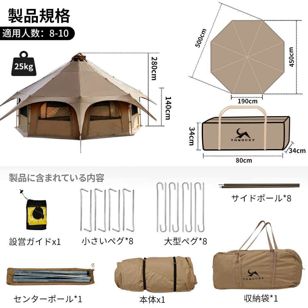 TOMOUNT公式】 tomount テント ベルテント 5m ドーム型テント 通気