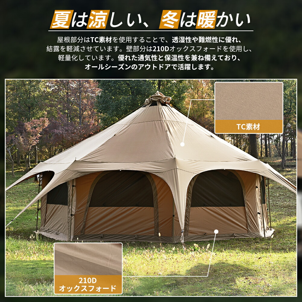 TOMOUNT ベルテント 5m ドーム型 TOMOUNT公式】 tomount テント ベルテント 5m ドーム型テント