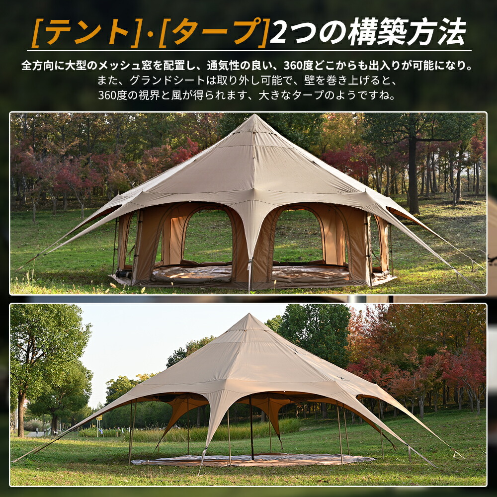 TOMOUNT公式】 tomount テント ベルテント 5m ドーム型テント 通気 