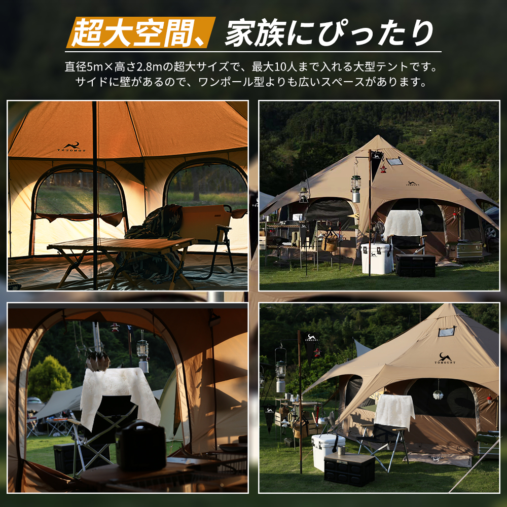 【TOMOUNT】 ベルテント 5ｍ ドーム型 TOMOUNT公式】 tomount テント ベルテント 5m ドーム型テント