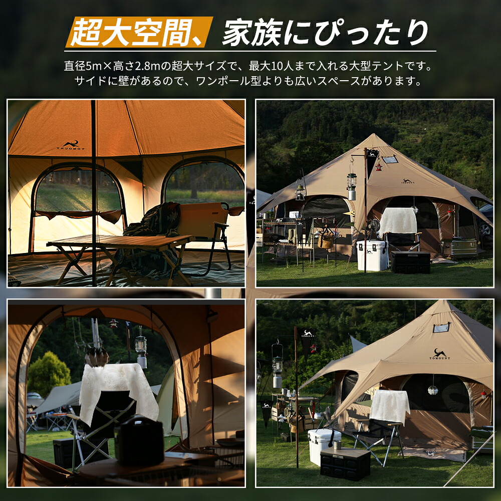 TOMOUNT公式】 tomount テント ベルテント 5m ドーム型テント 通気 