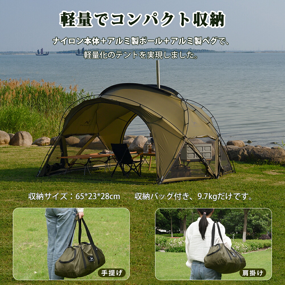 TOMOUNT公式】 tomount ドームテント ナイロン製 リップストップ