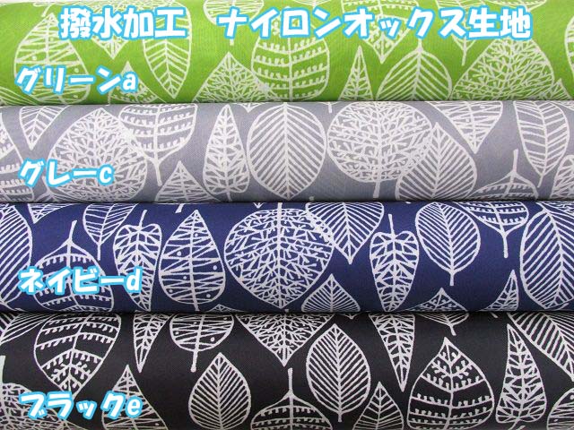 楽天市場】当店の売れ筋商品!! 【定番】ナイロンオックス Ｗステッチキルト生地 ※長さ１ｍまでメール便発送可能（ナイロンキルティング）(バッグ  ボストンバッグ リュック アウター ウェア カバー アウトドア用品 パソコンケース 手芸 手作り ハンドメイド オシャレ 上品 ...