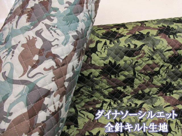 モモンガハウス（迷彩・恐竜柄）春（冬）秋仕様  1850円 生地 オックスプリント 【キルト】 2024 入園入学 迷彩×恐竜柄 DR2309Q