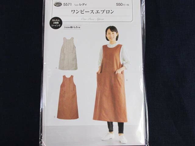 楽天市場 ワンピースエプロン レディ パターン 型紙 ともや手芸店 楽天市場店