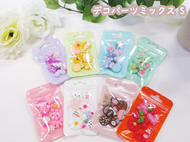 デコパーツ専用ページ 楽天市場】【KIYOHARA】デコパーツミックス S デコを華やかに