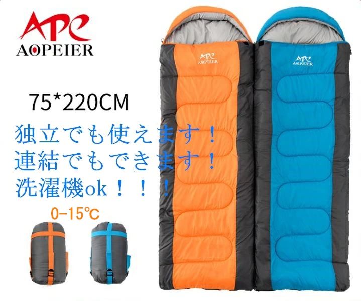 楽天市場】寝袋 封筒型 2人用に連結可能 シュラフ キャンプ用品 軽量 