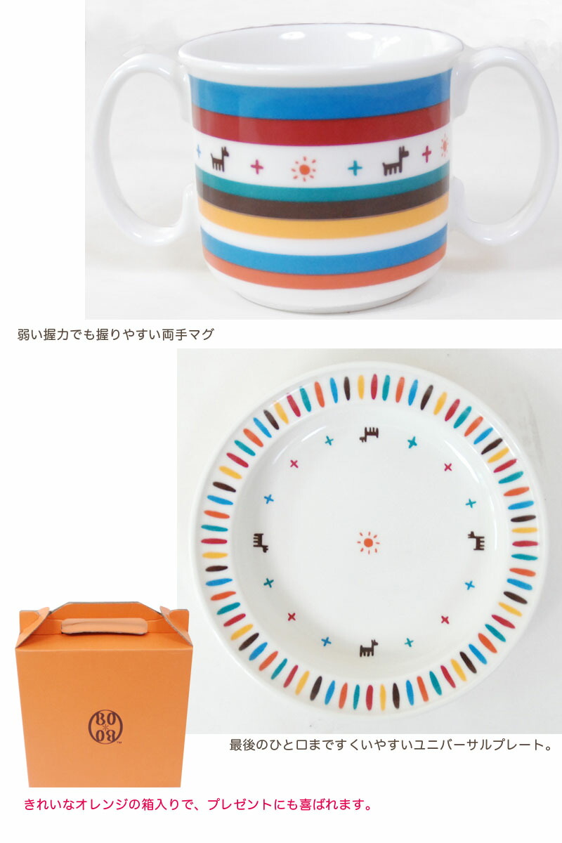楽天市場 Bobo ボボ ハッピーミールセットficelle フィセル お食事 赤ちゃん プレート 離乳食赤ちゃん 食器セット ボボ 出産祝い ベビー ギフト Bobo ボボ Tompa トンパ 楽天市場支店