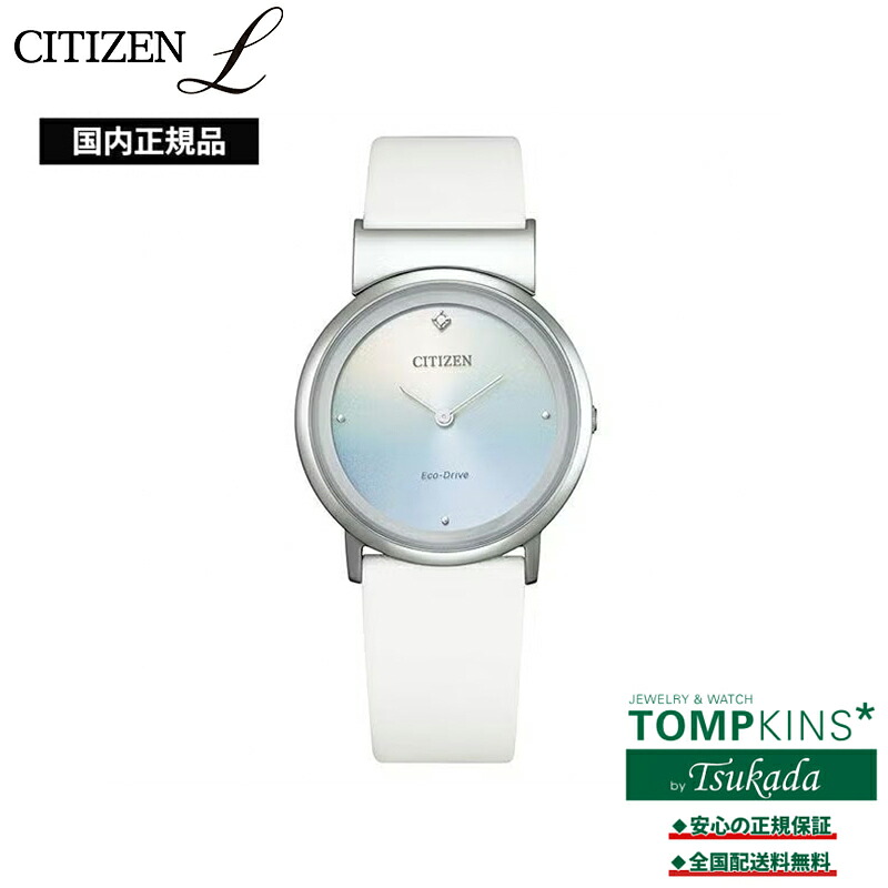 【シチズン エル 国内正規品】CITIZEN L EG7071-11A アンビリュナコレクション レディース 腕時計 エコ・ドライブ 5気圧防水 サファイアガラス 白蝶貝文字板 1ポイントダイヤ ラボグロウンダイヤモンド エコペットバンド｜TOMPKINS by Tsukada