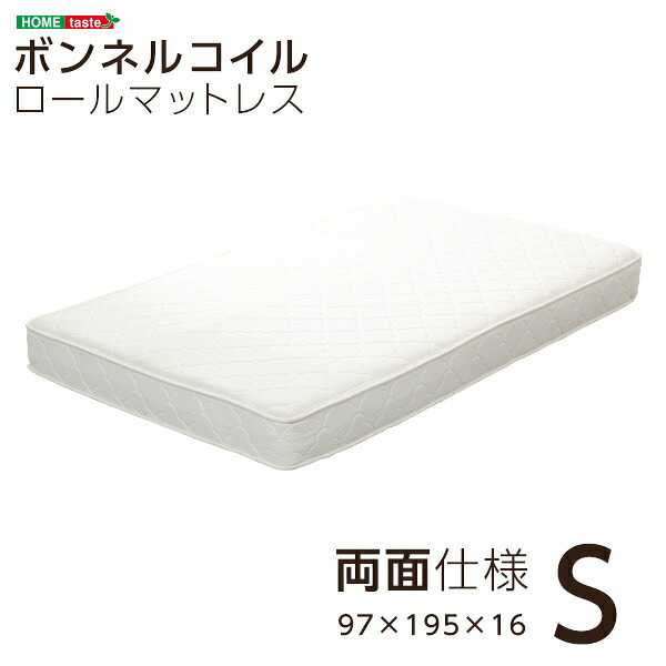 ボンネルコイルスプリングマットレス【-Michelia-ミケリア】シングル S 渦巻形荷拵え【代引っ張ること不可】