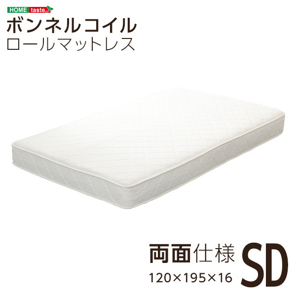 【送料無料】ボンネルコイルスプリングマットレス【-Michelia-ミケリア】セミダブル SD ロール梱包【代引き不可】|Tom’s interior