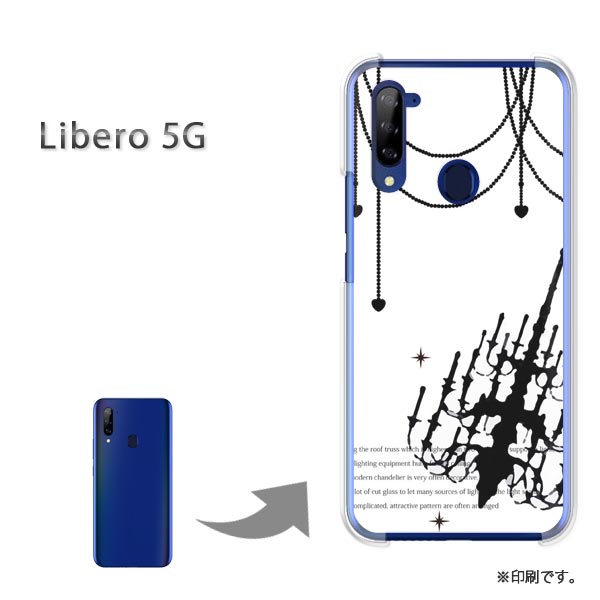 楽天市場 ゆうパケ送料無料 Libero 5g ケースリベロ5g Pcケース おしゃれ 人気 カワイイアクセサリー スマホケース カバー ハード ポリカーボネート シンプル 白 Libero5g Pc Ne254 ｔｏｍｓａｗｙｅｒ