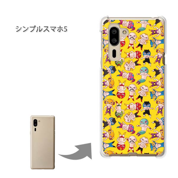 楽天市場 ゆうパケ送料無料 シンプルスマホ5 ケースソフトバンク シャープ Pcケース おしゃれ 人気 カワイイアクセサリー スマホケース カバー ハード ポリカーボネート キャラ 黄 Simple5 Pc Ne111 ｔｏｍｓａｗｙｅｒ