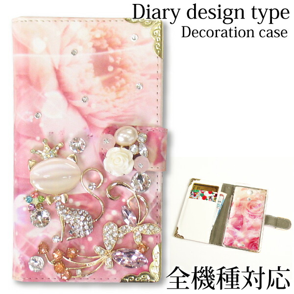 楽天市場】全機種対応 手帳型 デコ スマホケース ゆうパケ送料無料
