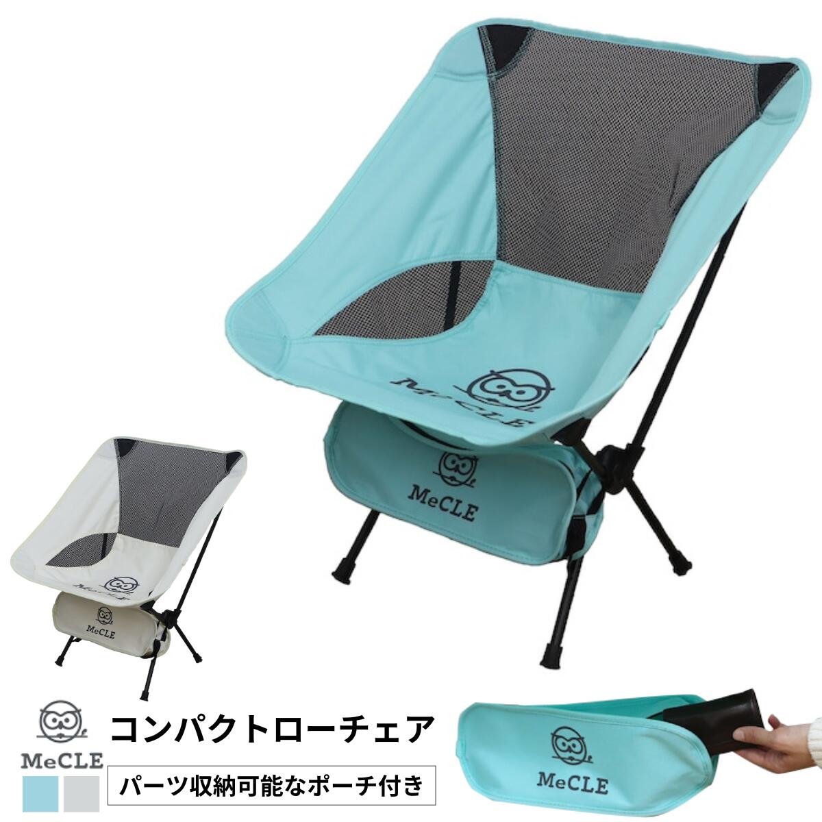 【楽天市場】【限定価格】アウトドア ローチェア コンパクトチェア ロー チェア 椅子 焚火 軽量 簡単 組み立て式 収納バッグ付 アウトドア