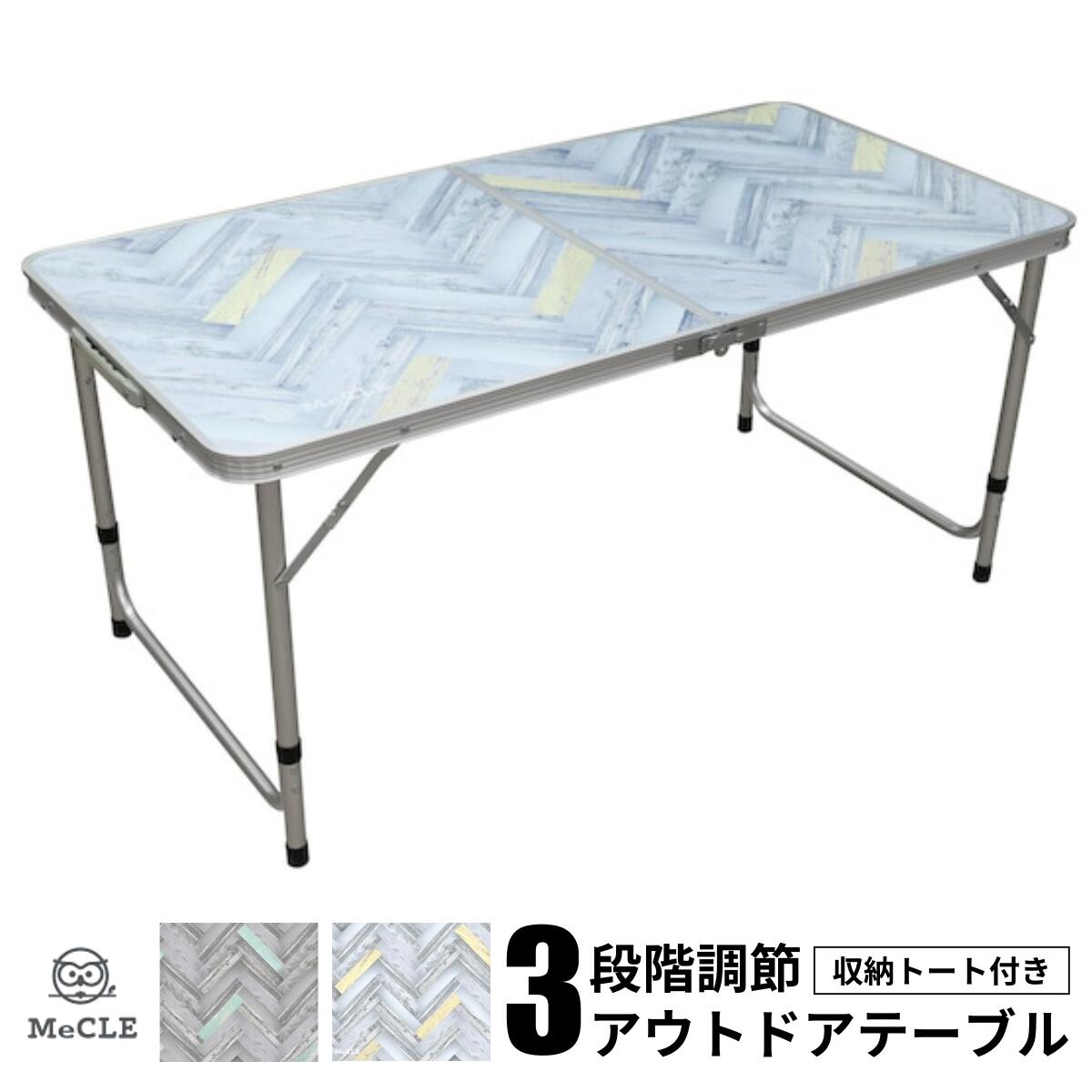 楽天市場】【限定価格】レジャーテーブル アウトドアテーブル