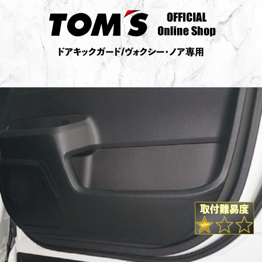 楽天市場】【TOM'S公式】VOXY 90フロントグリルガーニッシュ カスタム
