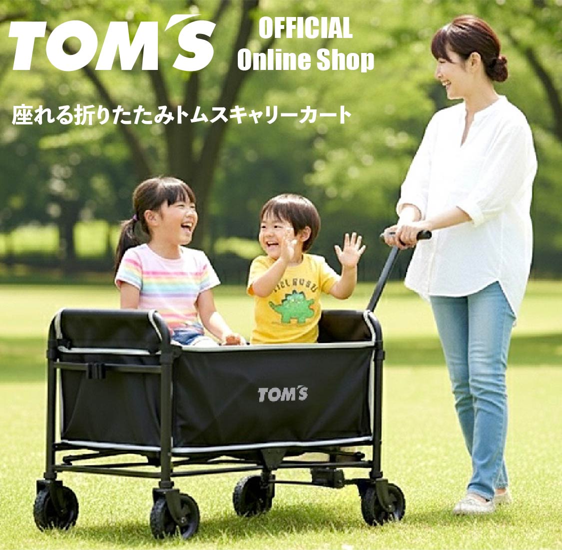 ＼百貨店大売り出しP3倍／座れる 折りたたみ 持ちはこび 手押し車 大静電容量 軽さ トムス 炭素 飾り気の無い ワンタッチ 開閉 納める アウトドア SW02T
