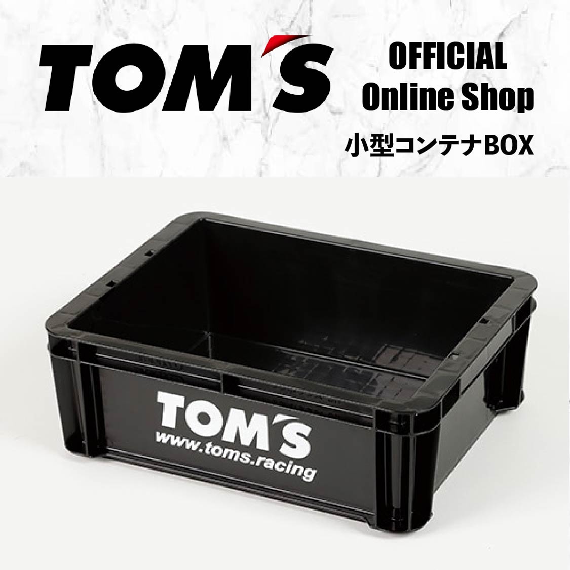 楽天市場】【TOM'S公式】折りたたみ 収納ボックス ケース コンテナ