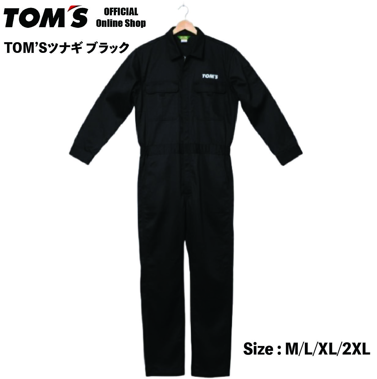 ＼マラソン3%OFF／ トムス ツナギ ブラック TOM'S 作業着 作業服 メカニックスーツ カバーオール オーバーオール 黒 ロゴ 自動車整備 車 バイク DIY M L XL 2XL TAP25-TNGBK｜トムス公式オンラインショップ