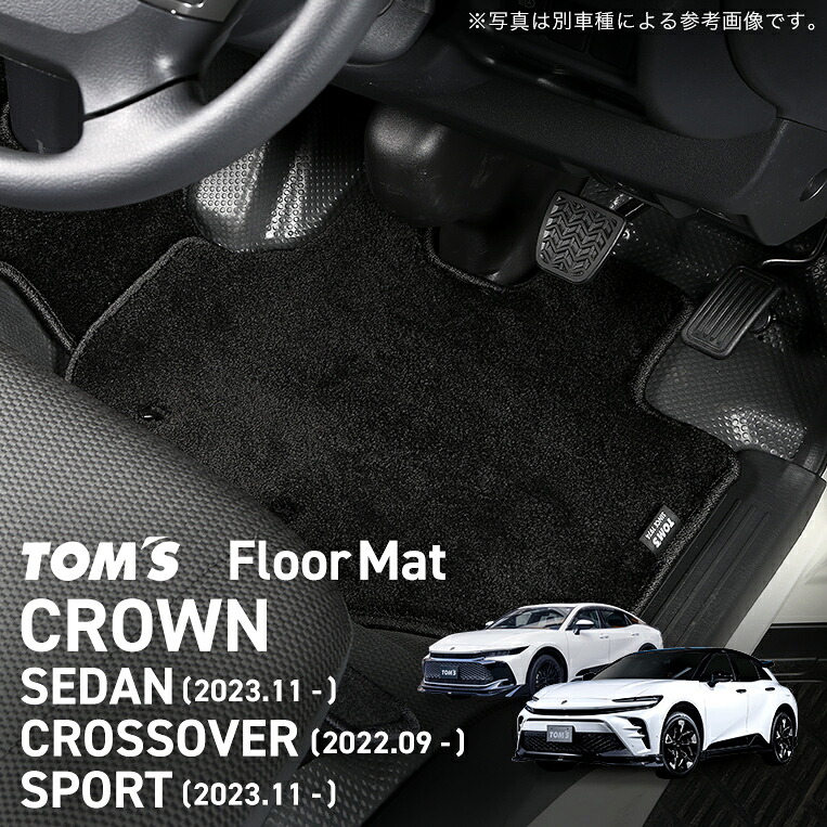 【TOM'S公式】 トムス フロアマット トヨタ クラウン クロスオーバー スポーツ セダン ブラック 黒 5枚セット 専用設計 高密度 撥水 防水 滑り止め 車種専用 カスタム 内装 パーツ｜トムス公式オンラインショップ