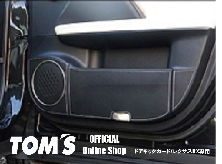 楽天市場】【TOM'S公式】ドアキックガード フロント左右セット 86 ZN6