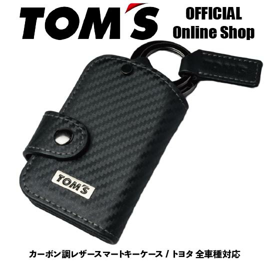 楽天市場】【TOM'S公式】スマートキー ケース トヨタ 全車種対応