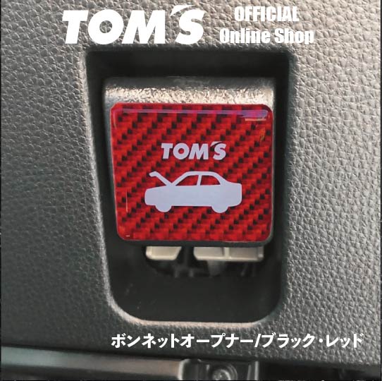 楽天市場】【TOM'S公式】ナンバーフレーム カーボン 1枚 カスタム