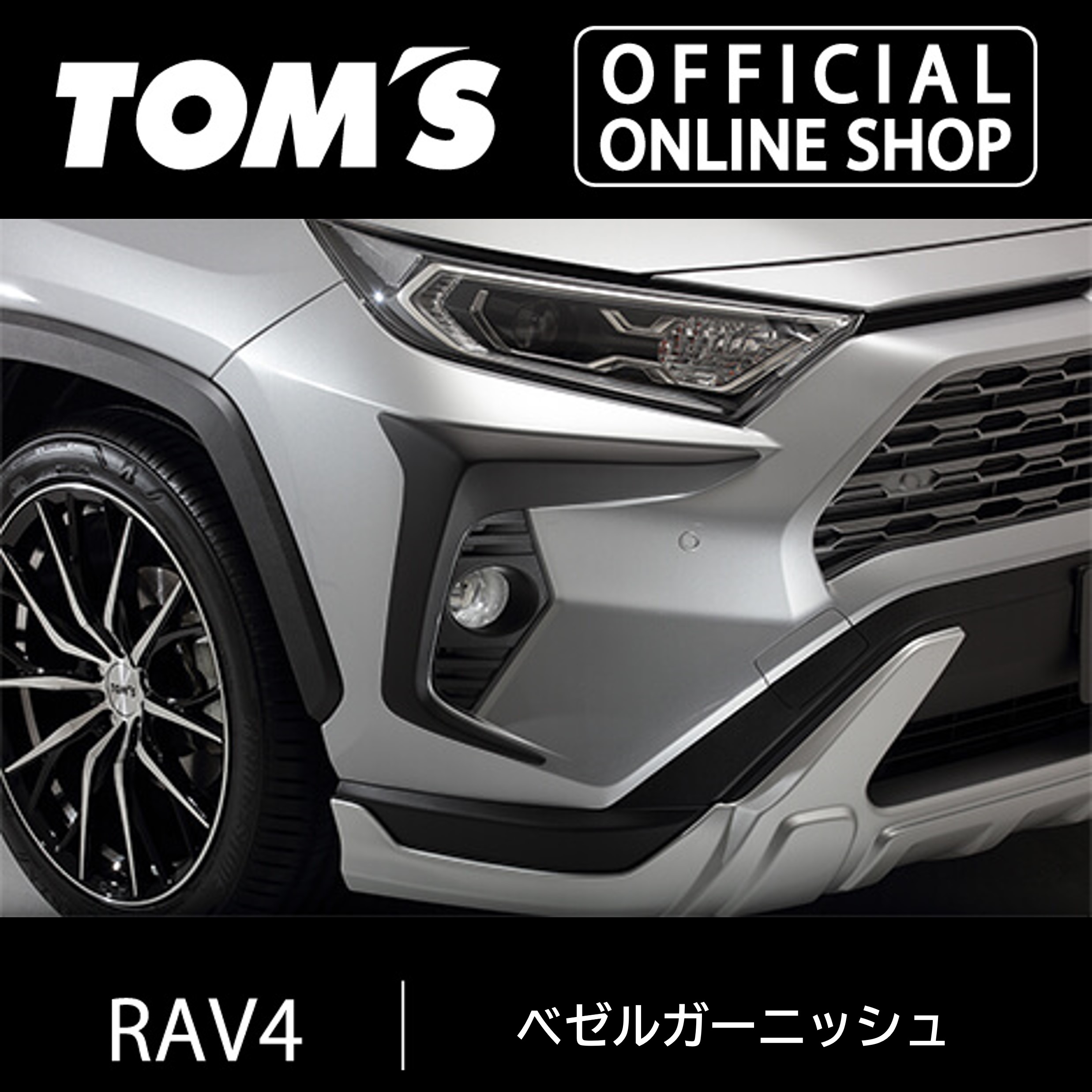 フロントガーニッシュ⭐︎トッシー ユアーズ フロントグリルガーニッシュ のパーツレビュー